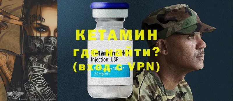 КЕТАМИН VHQ  Артёмовский 